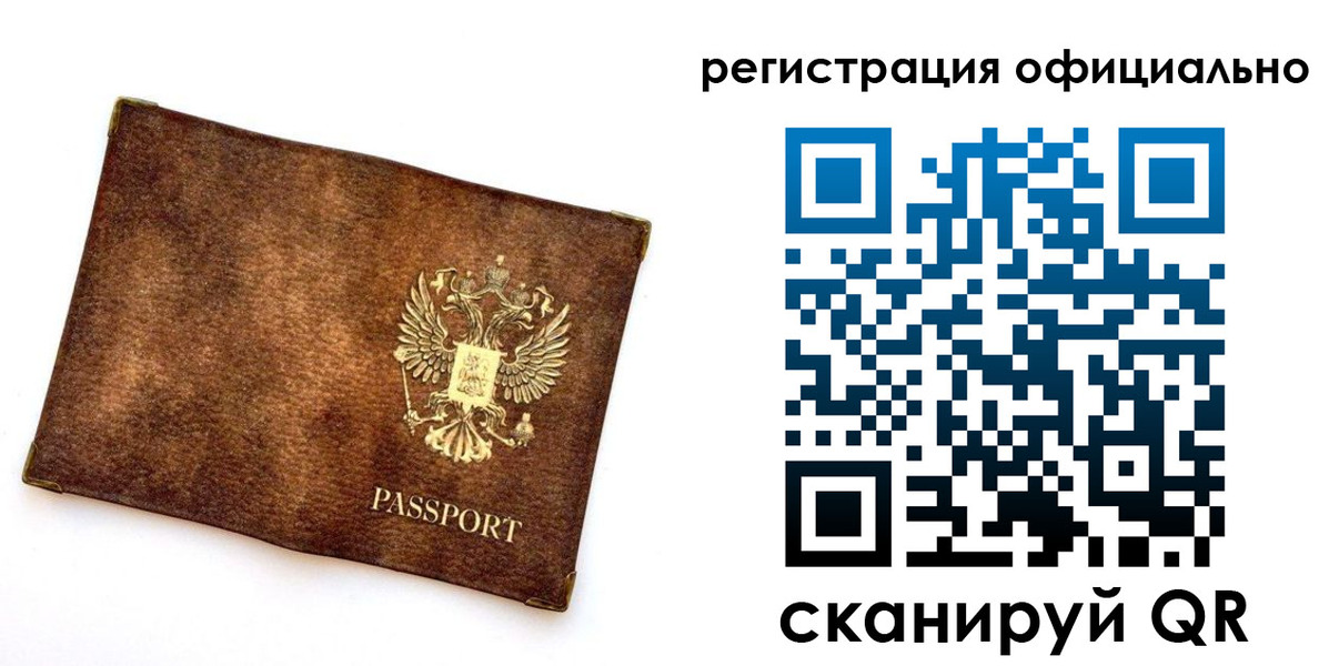 временная регистрация адрес в Смоленской области