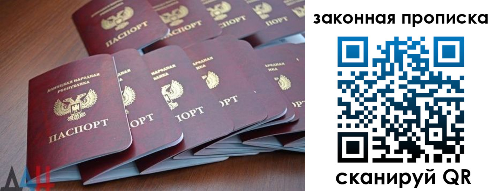 прописка для военкомата в Смоленской области