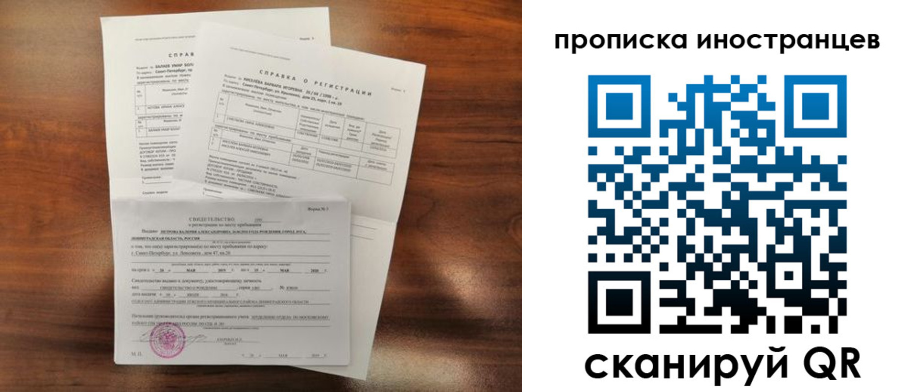 прописка иностранных граждан в Смоленской области
