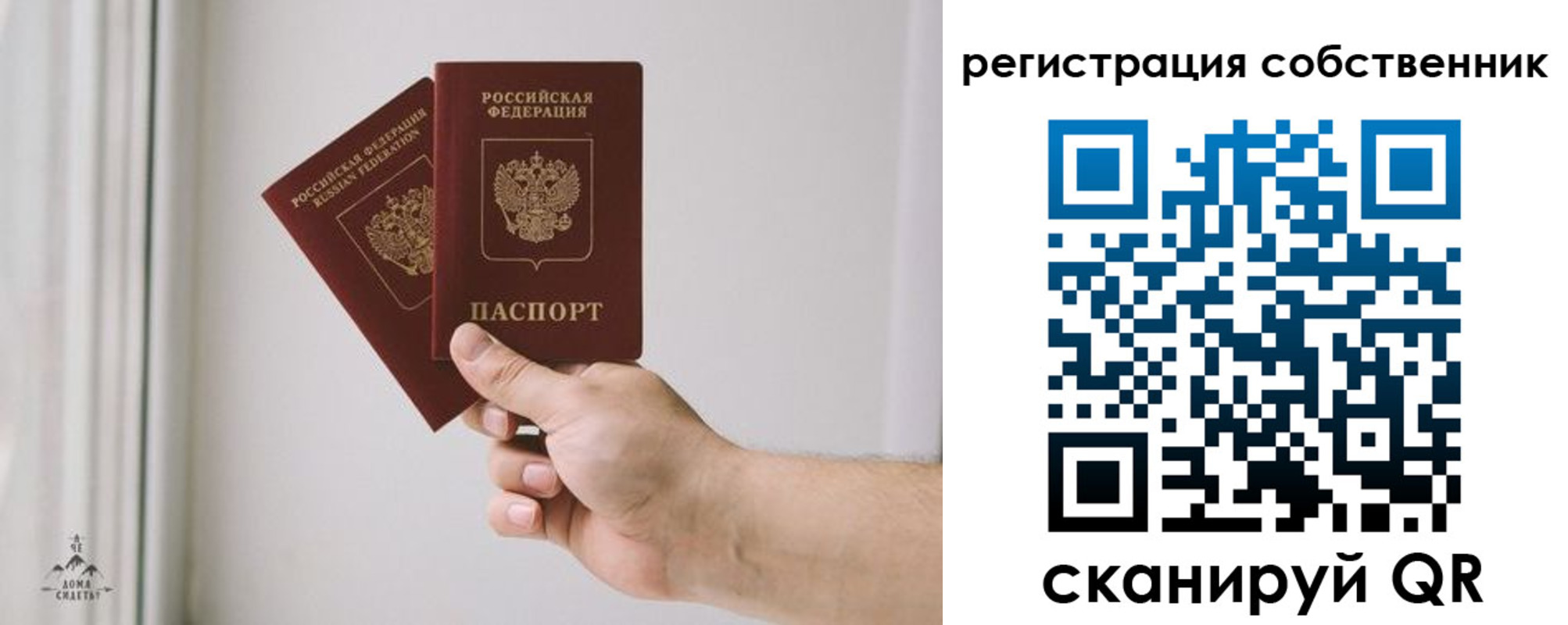 прописка для школы в Смоленской области
