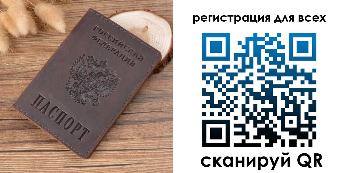 купить прописку в Смоленской области