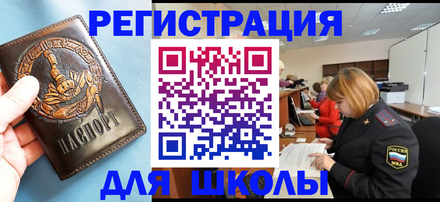 временная регистрация 2025 в Смоленской области