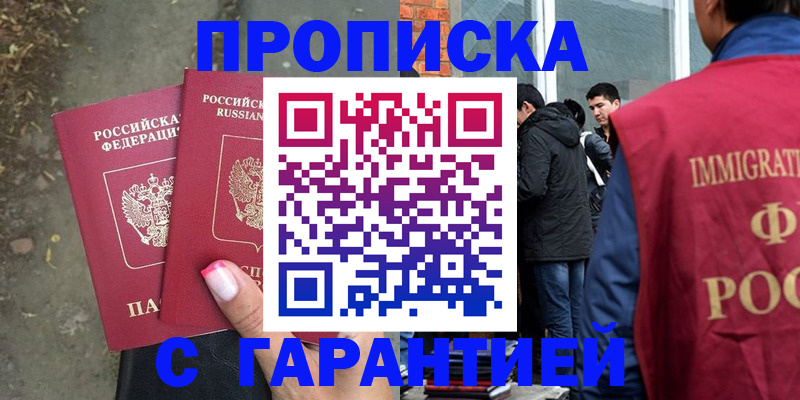 прописка паспорт в Смоленской области