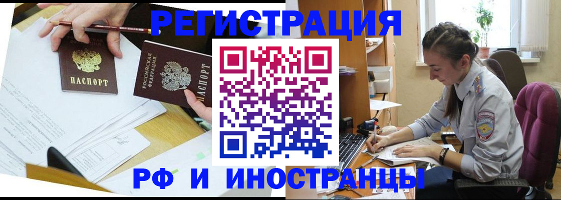 прописка гарантия в Смоленской области